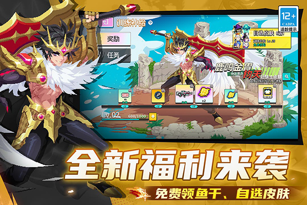 元气骑士国际服内购版4