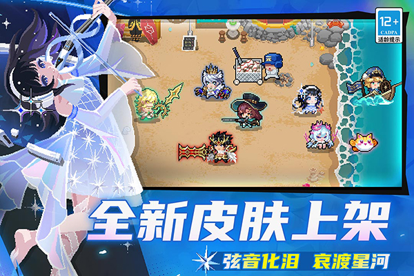 元气骑士国际服内购版5