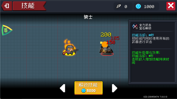 角色与技能介绍配图5