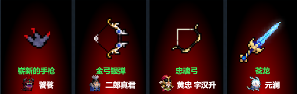 武器与技能效果一览配图3