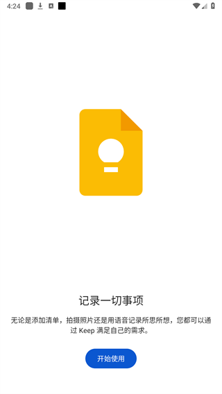 google keep app2