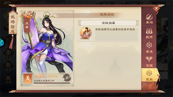 女武将攻略配图5