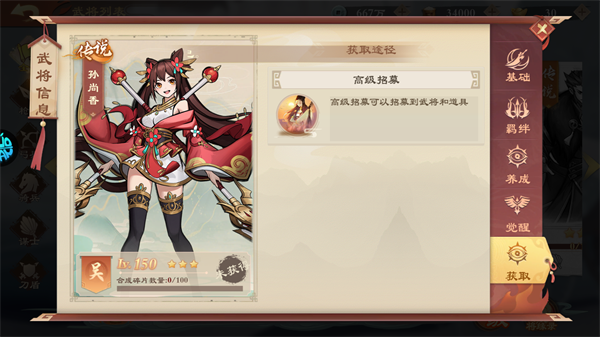 女武将攻略配图10