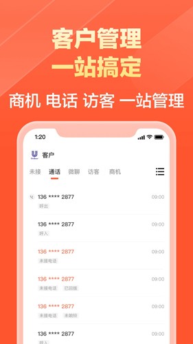 58同城商家版app3