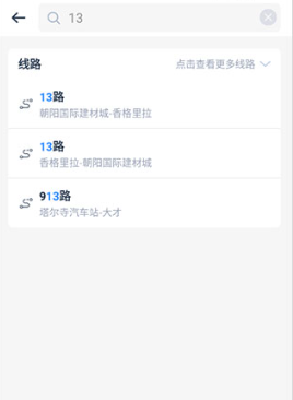 怎么到站实时查询配图2