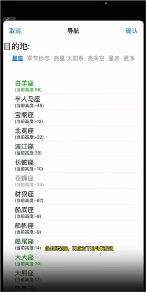 扫一扫实时识别和星星导航配图3