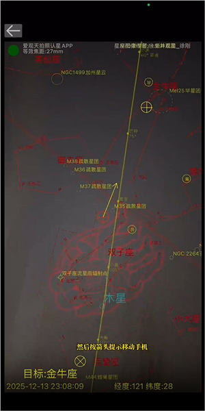 扫一扫实时识别和星星导航配图4