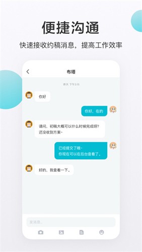 画加约稿平台app3