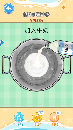 舌尖上的餐厅官方最新版3