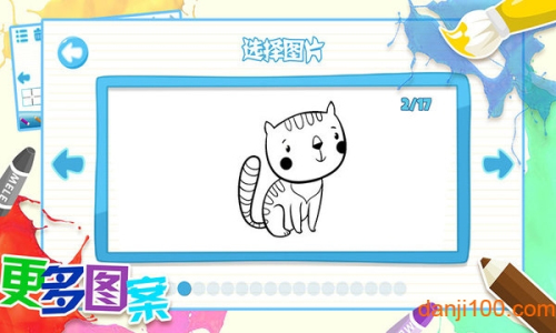 儿童画画填色涂鸦官网正式版1