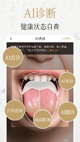 中济经络穴位app2