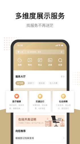 上海随申码app2