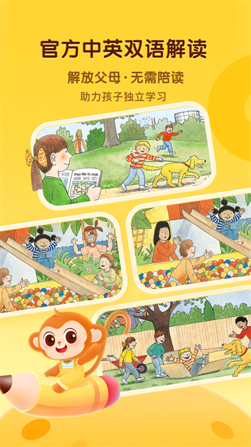 奇奇学英语官方正版3