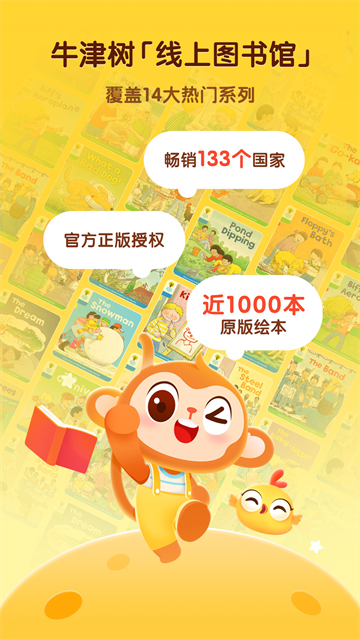 奇奇学英语官方正版4