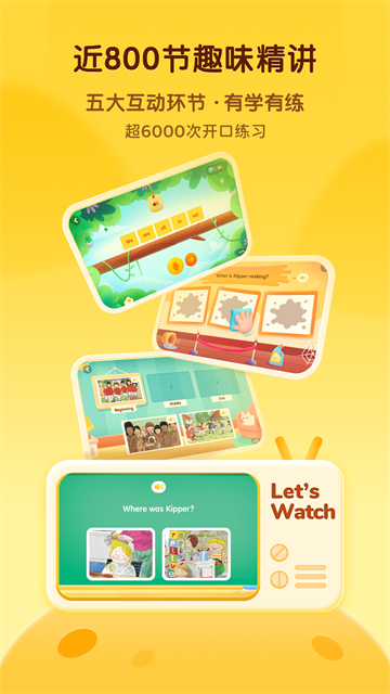 奇奇学英语官方正版5