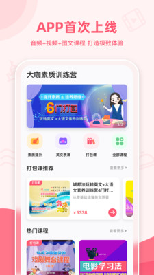 睿知点app1