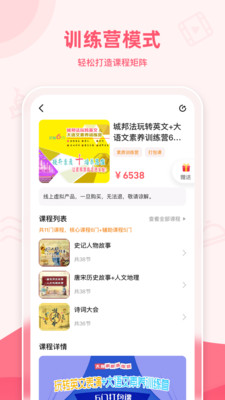 睿知点app2