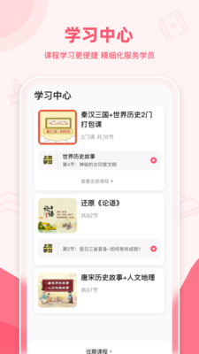 睿知点app3