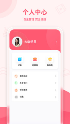 睿知点app4