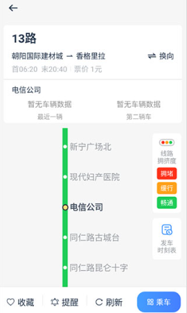 西宁掌上公交车到站实时查询app下载(西宁智能公交)