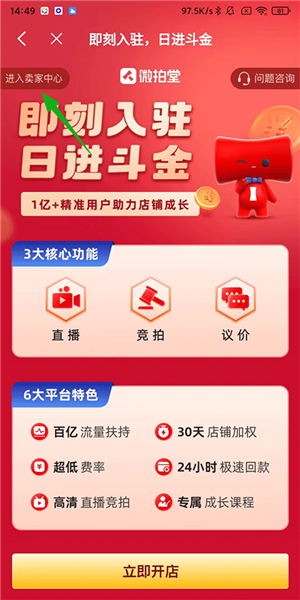 怎么拍卖自己的东西配图2