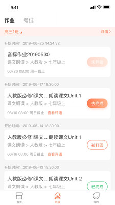 西柚英语app3