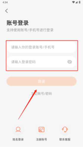 西柚英语app3