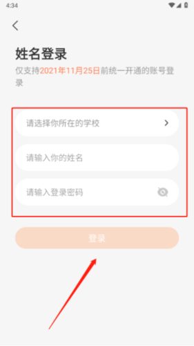 西柚英语app5