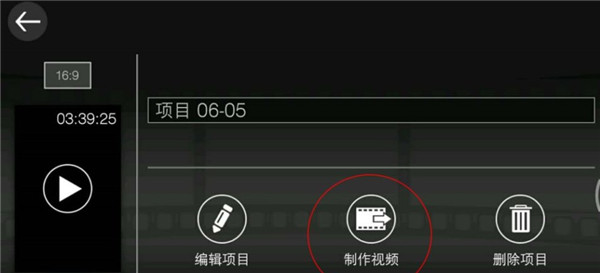 如何导出保存视频配图5