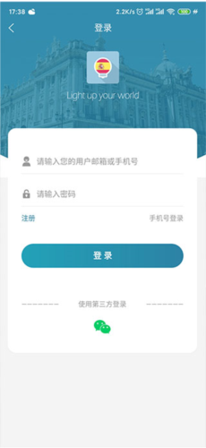 莱特西班牙语阅读听力app3