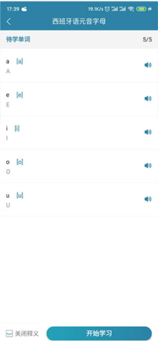 莱特西班牙语阅读听力app5