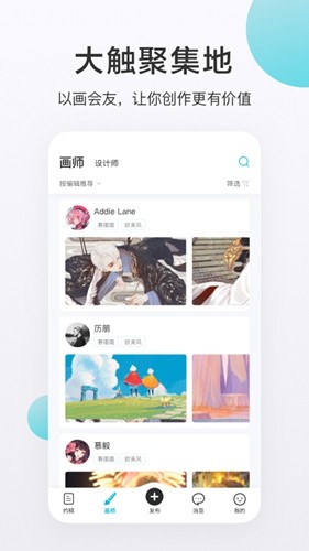 网易画加2
