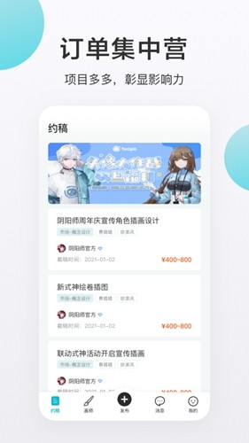 网易画加3
