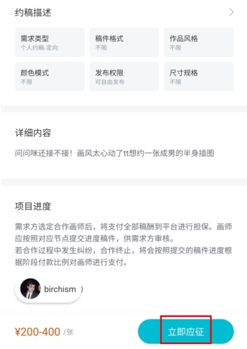 画加app怎么约稿图片2