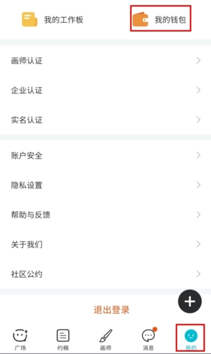 画加app怎么提现图片1