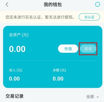 画加app怎么提现图片2