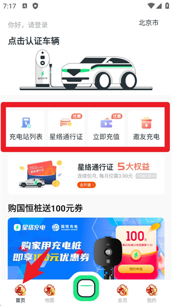 怎么使用配图1