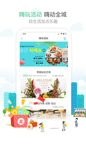 1号社区门禁管理app3