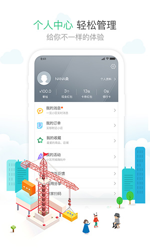 1号社区门禁管理app4