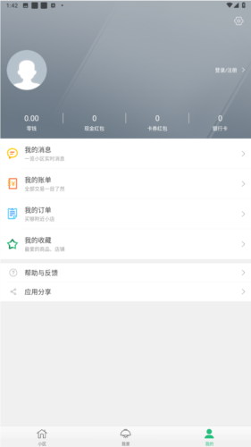 1号社区门禁管理app图片2