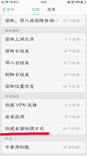 1号社区门禁管理app图片6