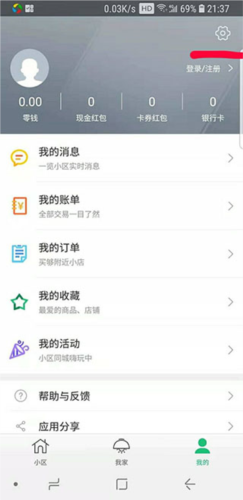 1号社区门禁管理app图片8