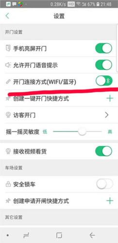 1号社区门禁管理app图片10