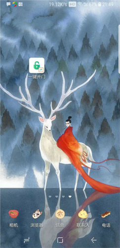 1号社区门禁管理app图片11