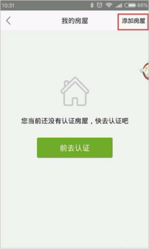 1号社区门禁管理app图片13