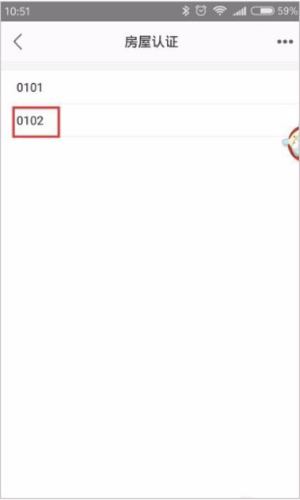 1号社区门禁管理app图片15