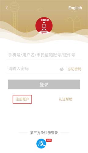 随申办市民云图片2