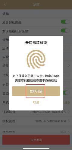 随申办市民云图片6