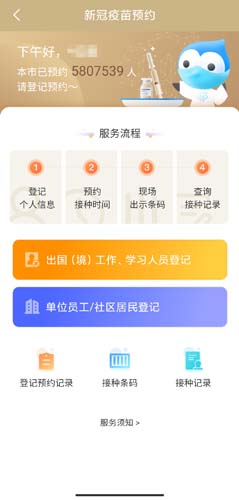 随申办市民云图片9