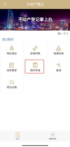 随申办市民云图片13